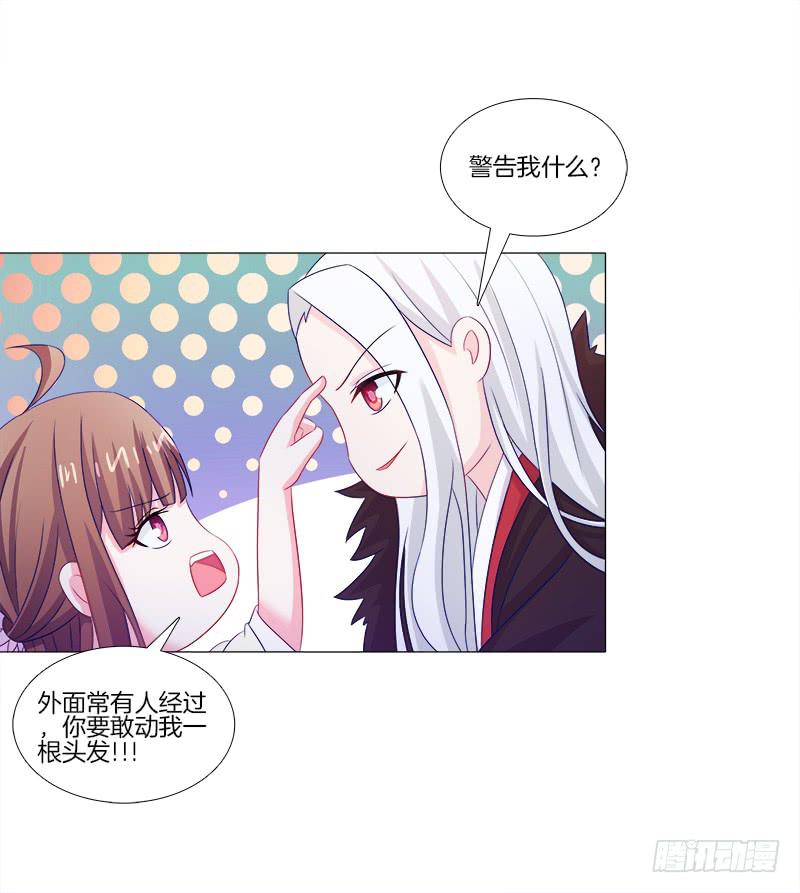 40、动我一根头发试试-第40话