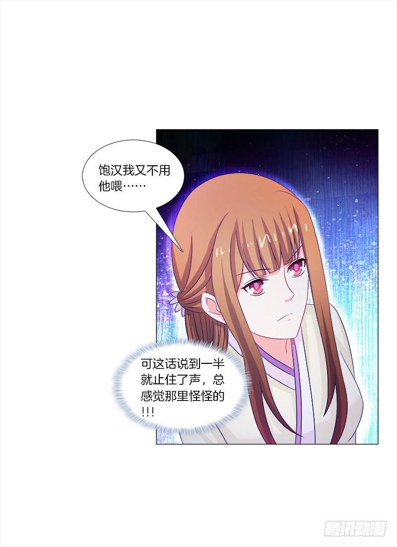 42、祈天-第42话
