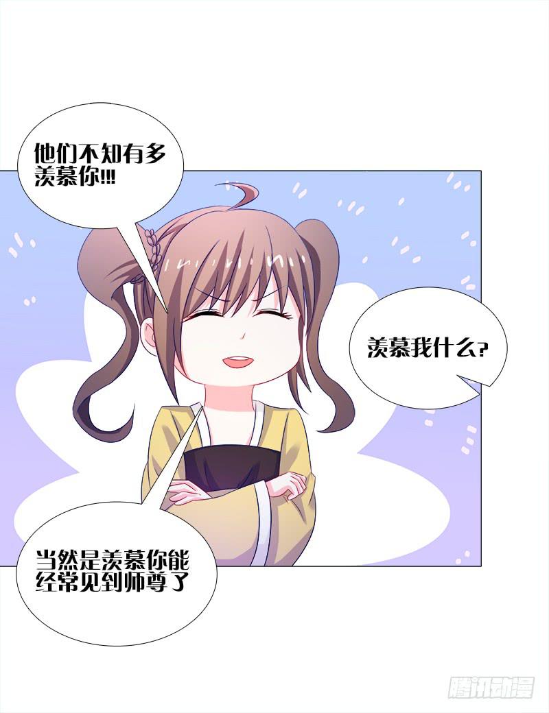 42、祈天-第42话