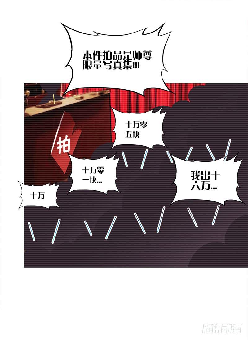 42、祈天-第42话