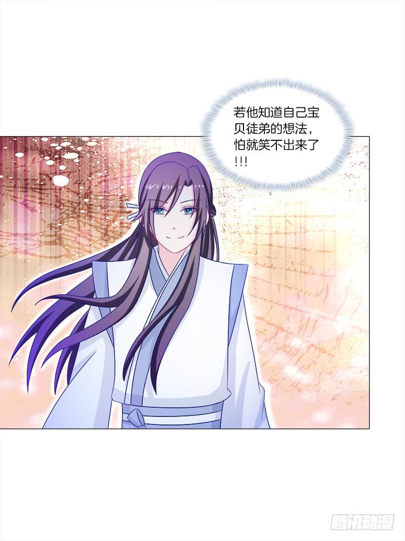 42、祈天-第42话