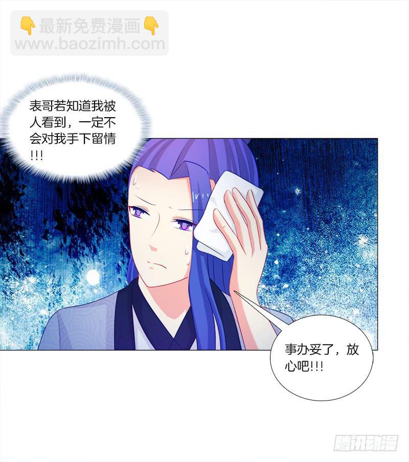 42、祈天-第42话