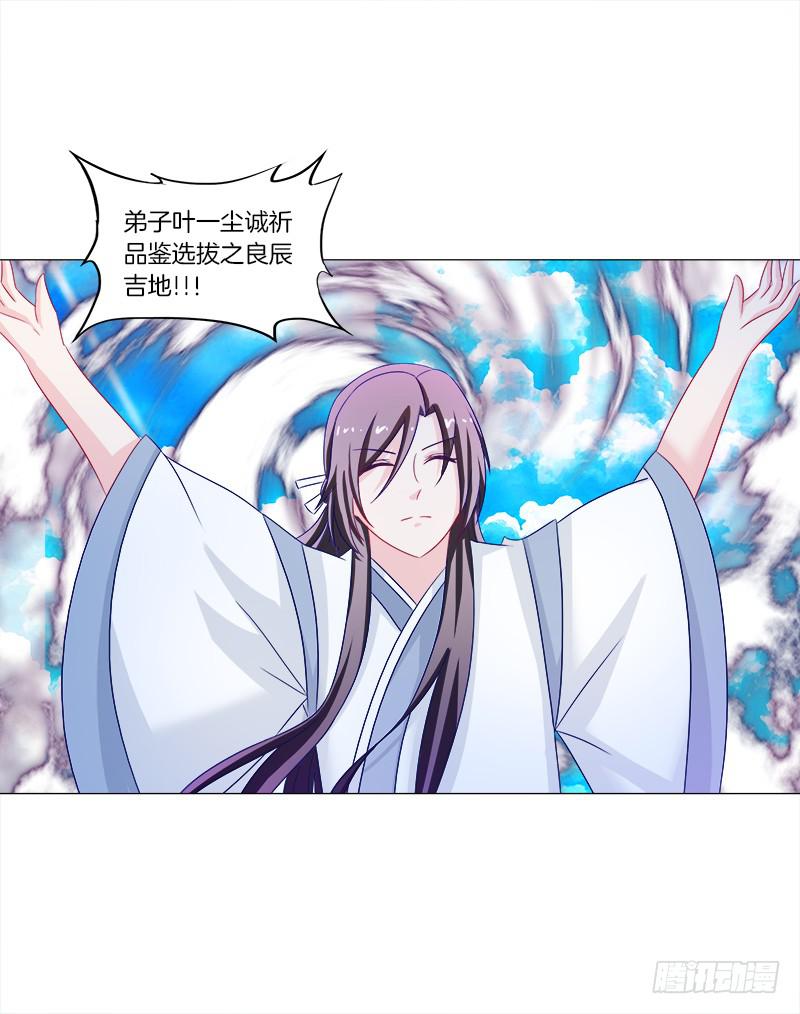 42、祈天-第42话