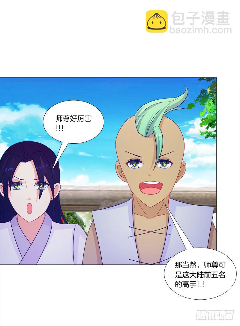 42、祈天-第42话