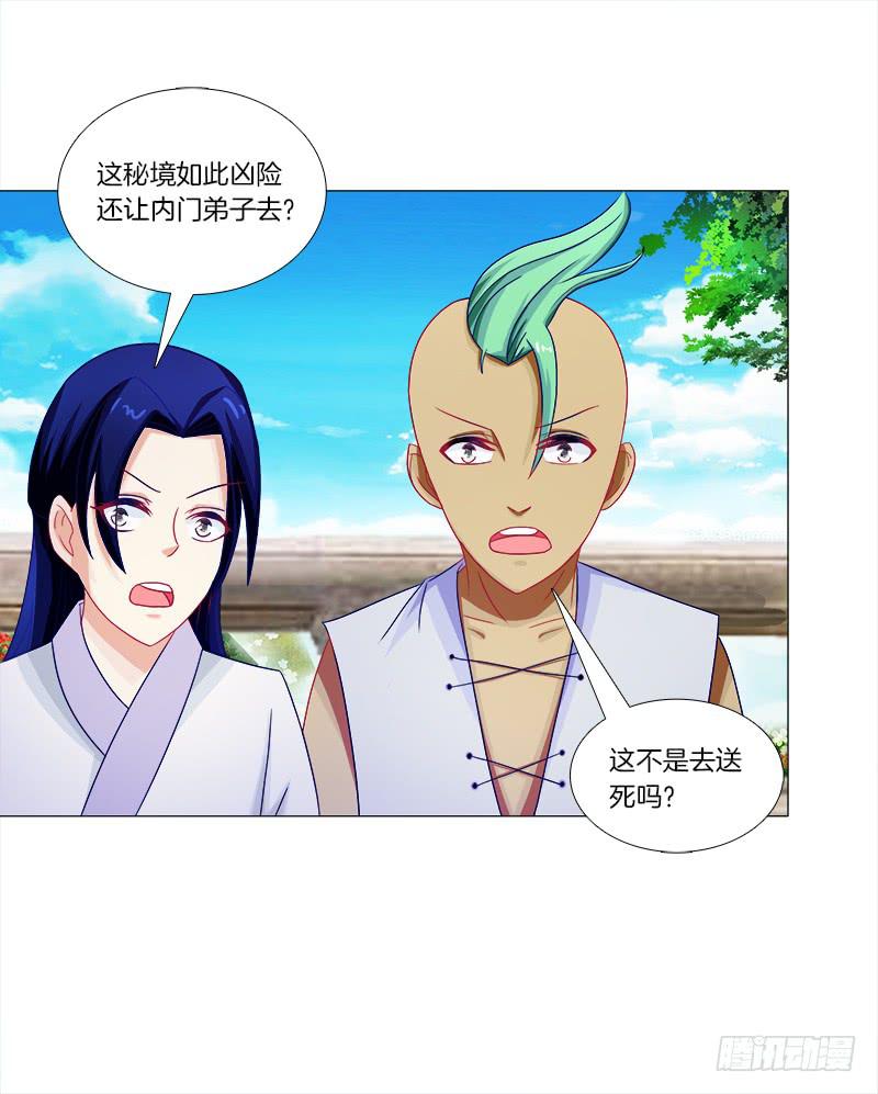 44、不归森林-第44话