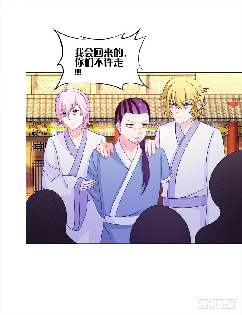 44、不归森林-第44话
