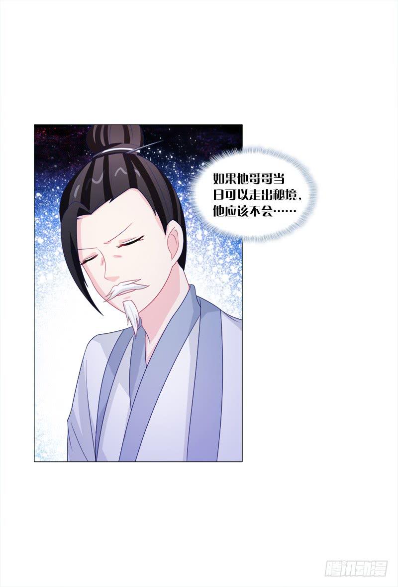 44、不归森林-第44话