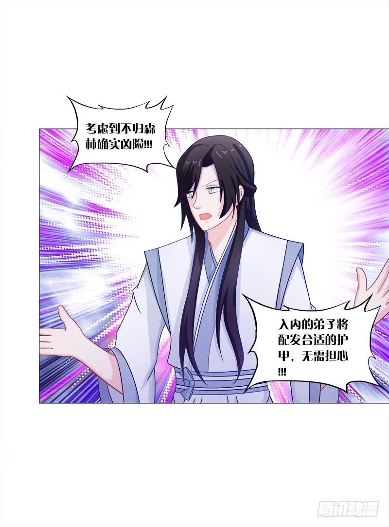 44、不归森林-第44话