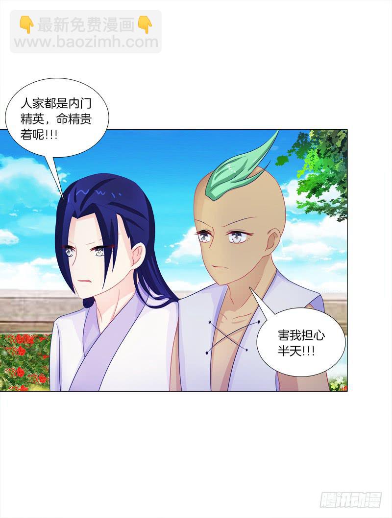 44、不归森林-第44话
