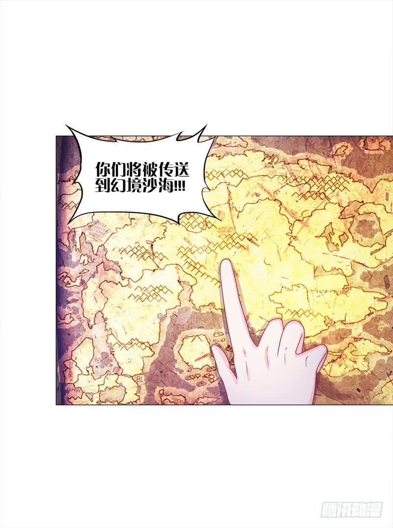 44、不归森林-第44话