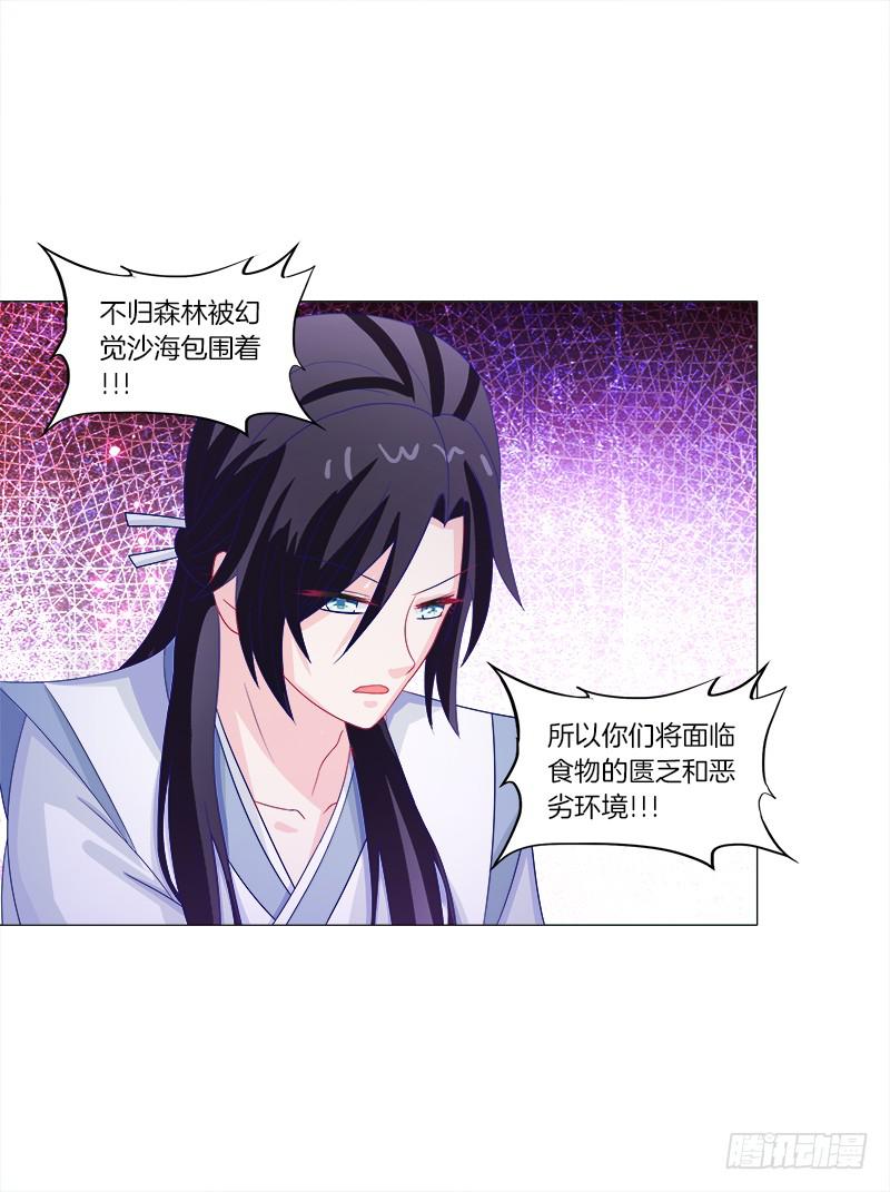 44、不归森林-第44话