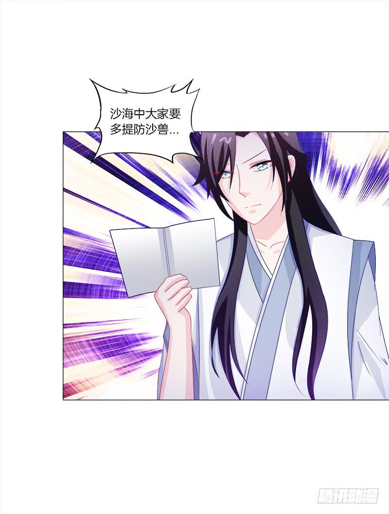 44、不归森林-第44话
