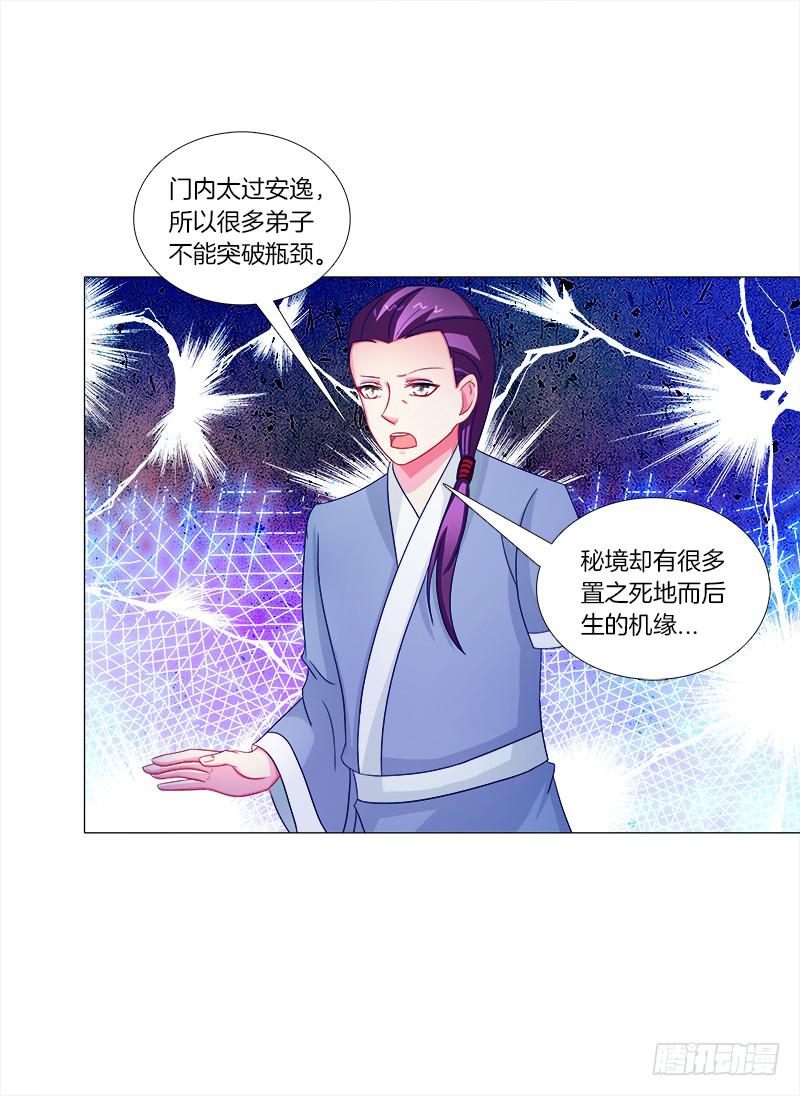 44、不归森林-第44话