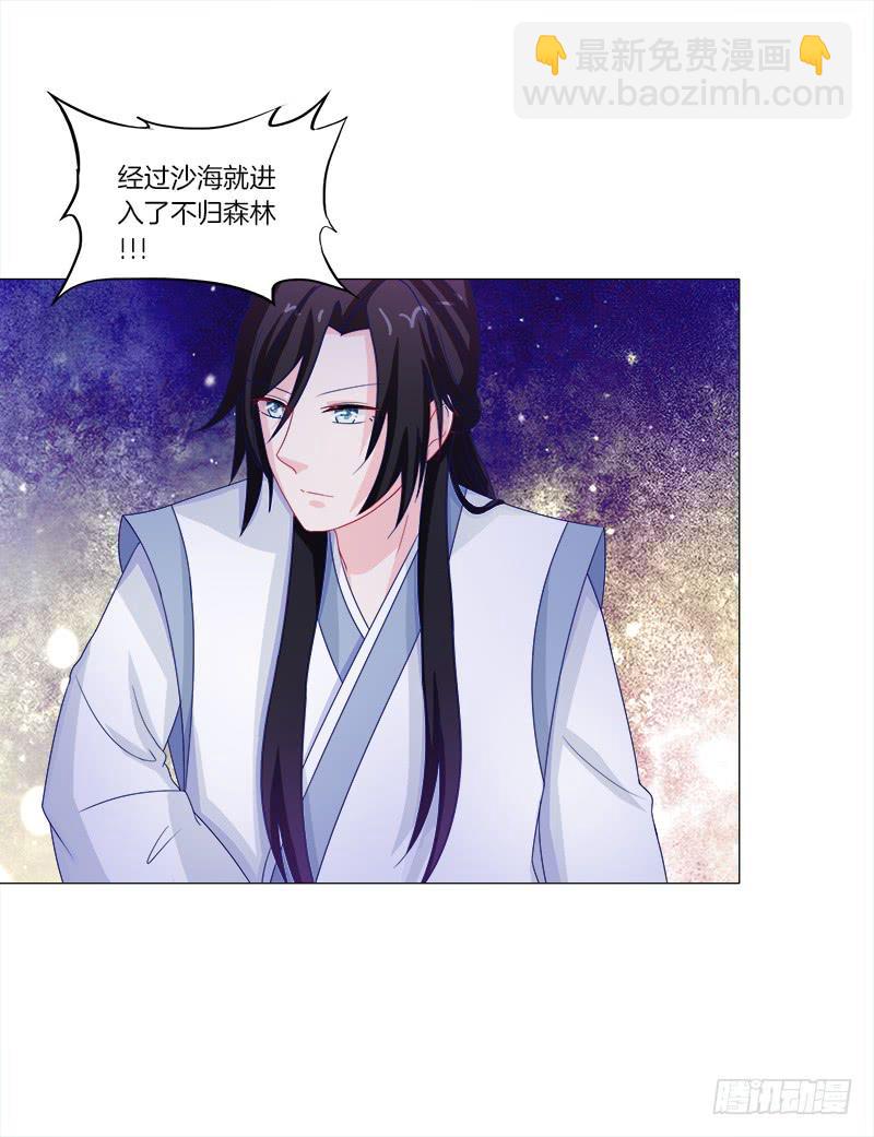 44、不归森林-第44话