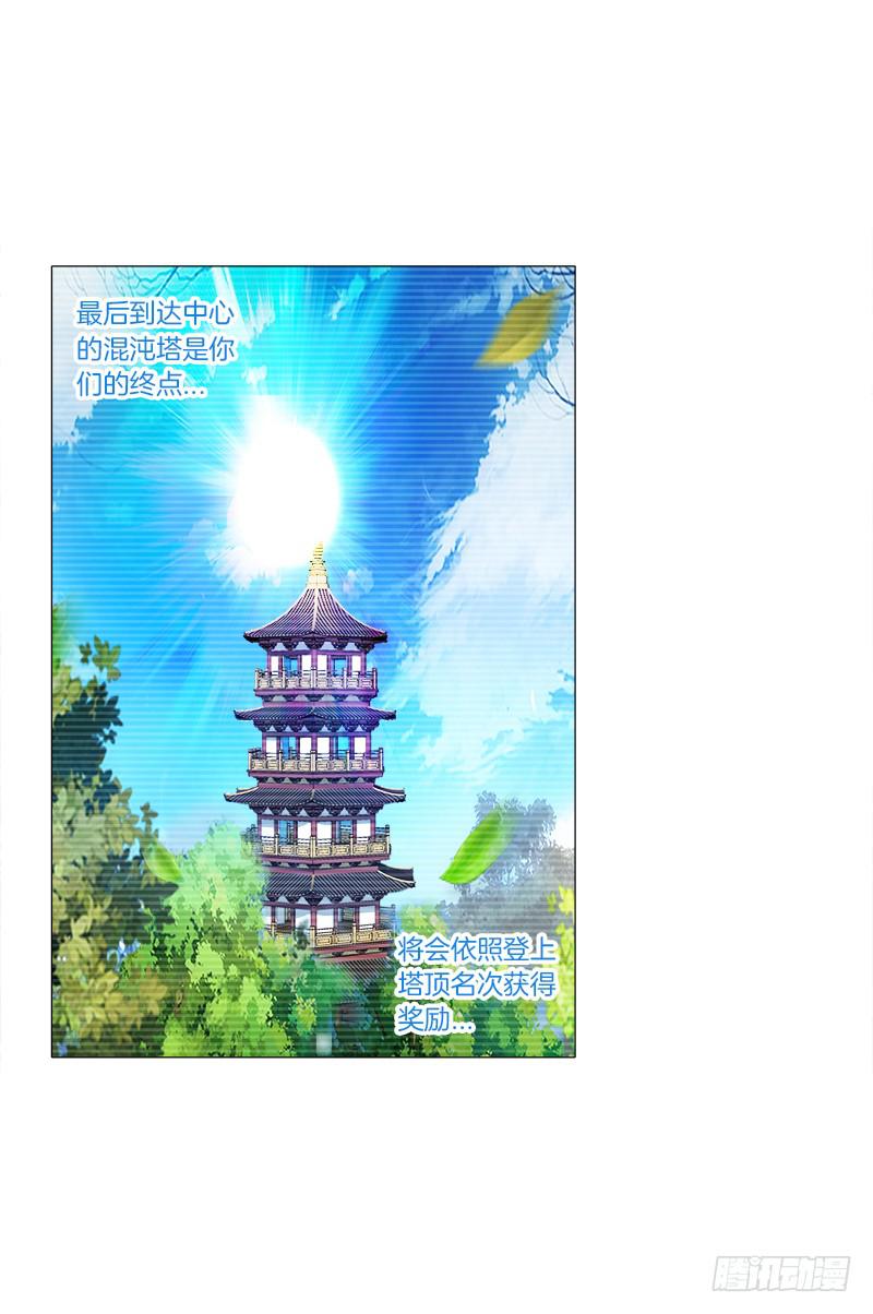 44、不归森林-第44话
