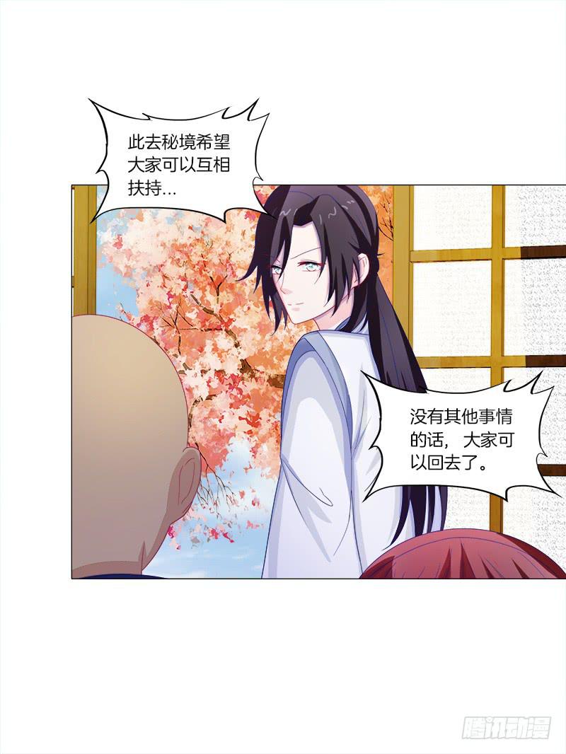 44、不归森林-第44话