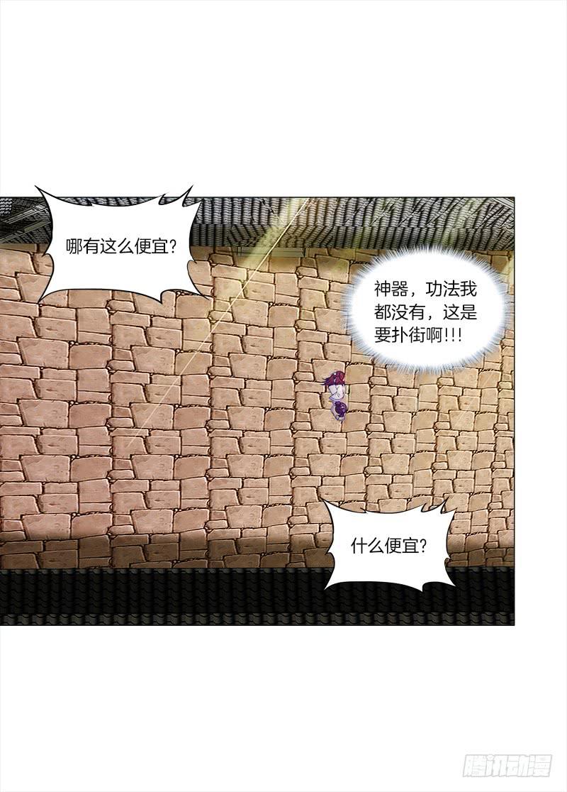 44、不归森林-第44话