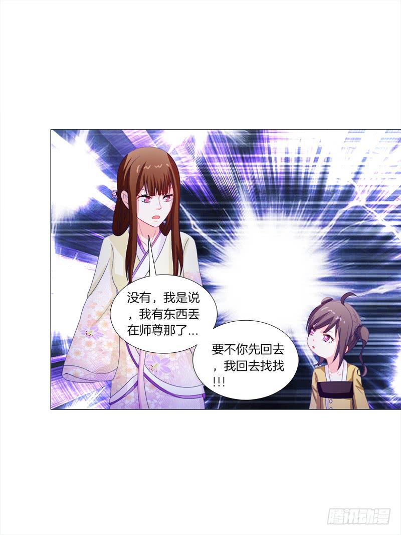 44、不归森林-第44话
