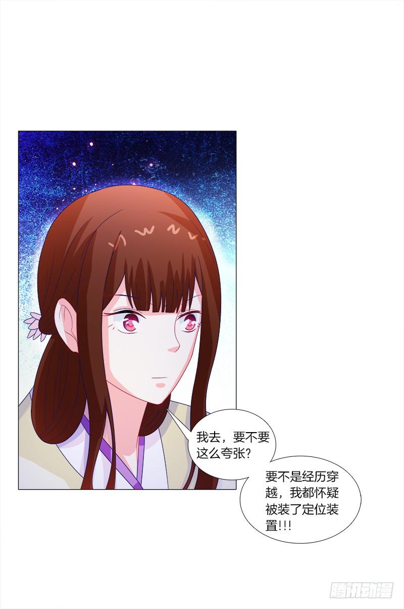44、不归森林-第44话