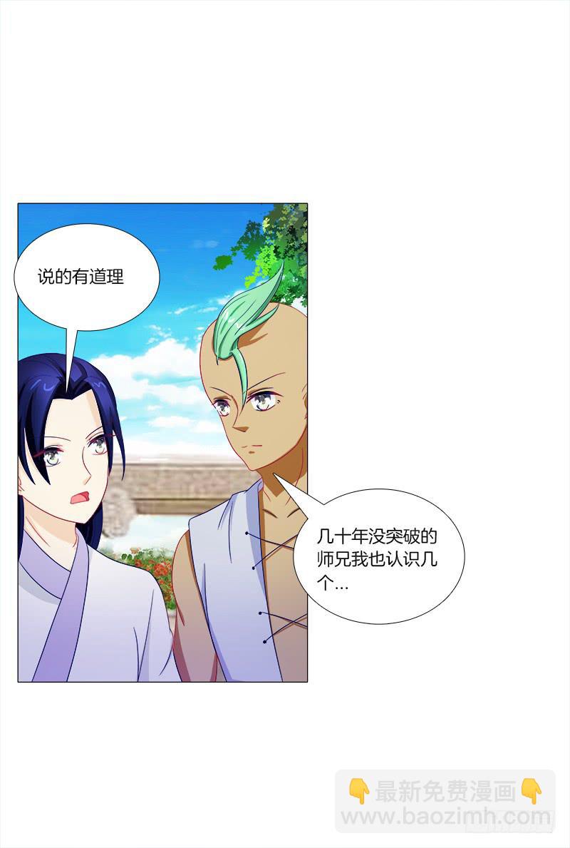 44、不归森林-第44话