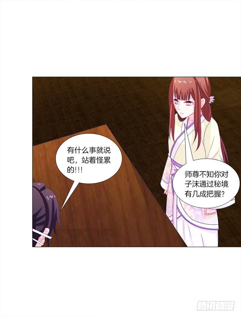 44、不归森林-第44话