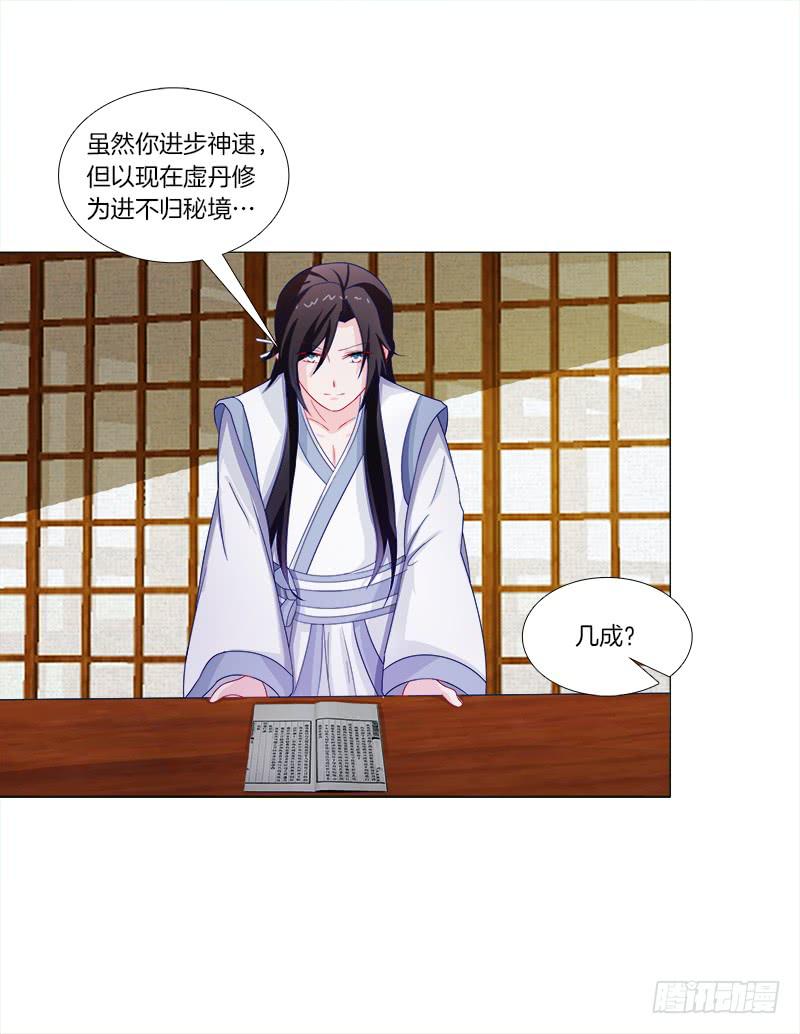 44、不归森林-第44话