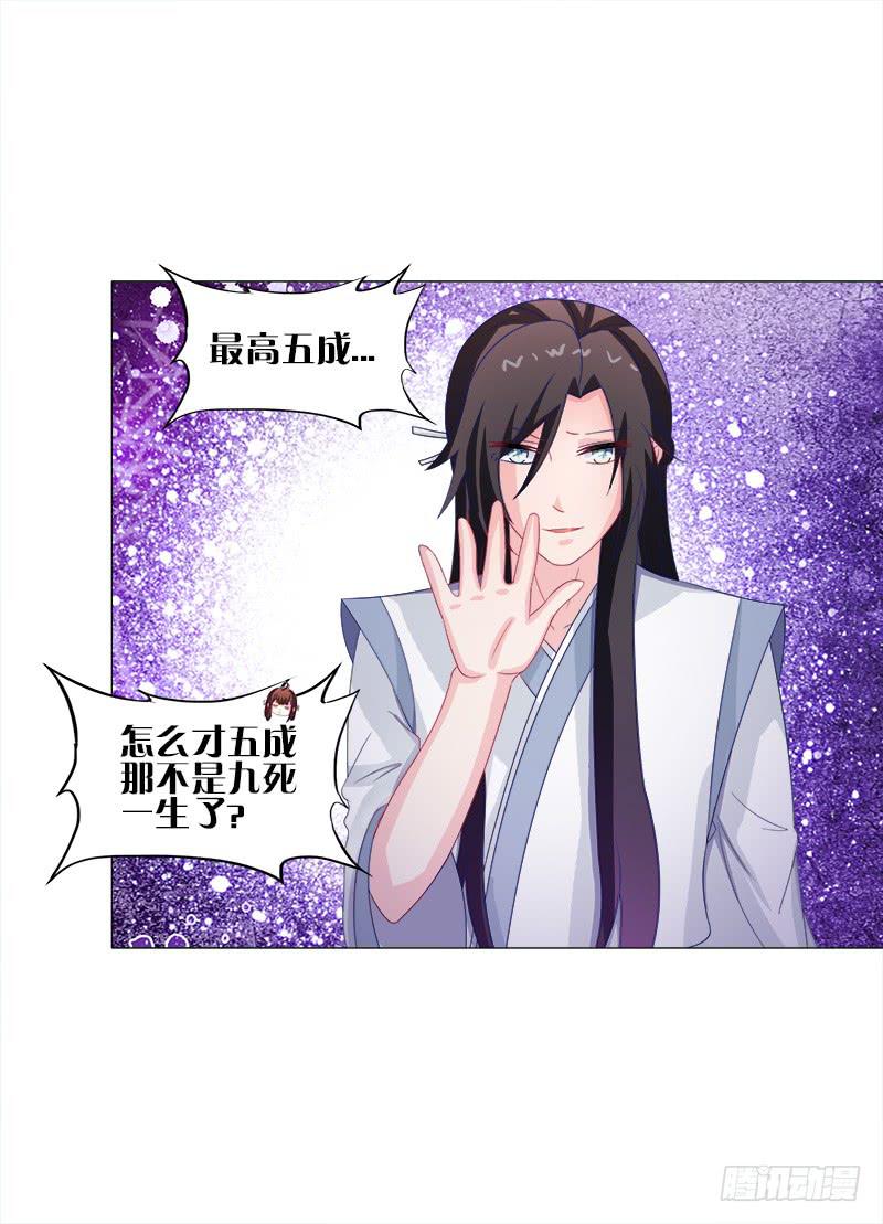 44、不归森林-第44话