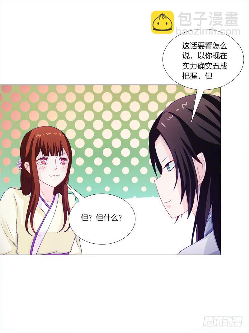 44、不归森林-第44话