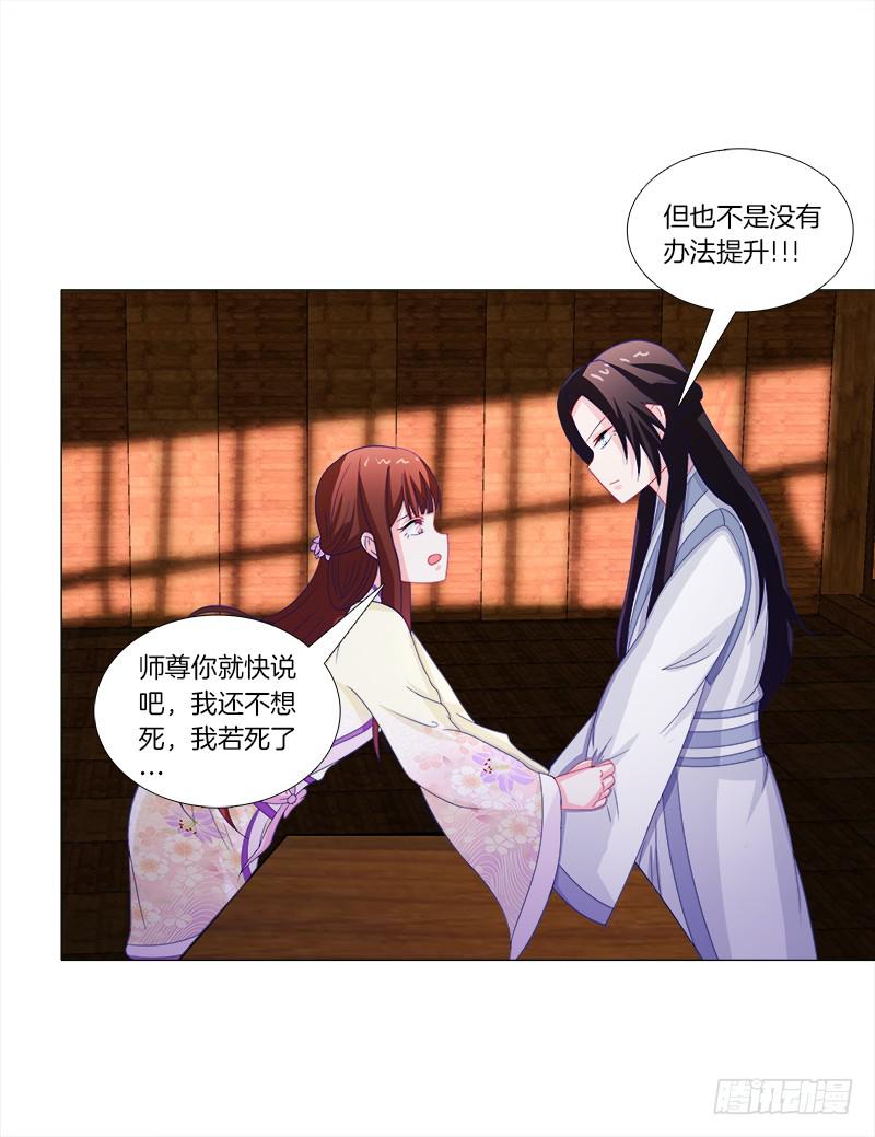 44、不归森林-第44话