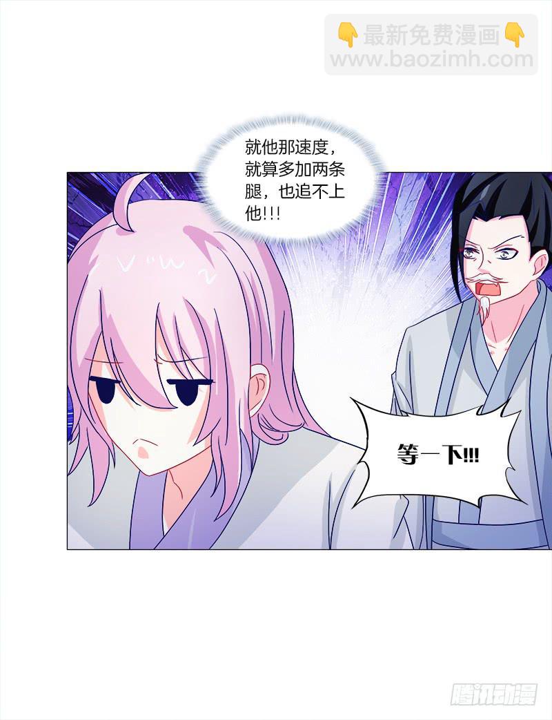 44、不归森林-第44话