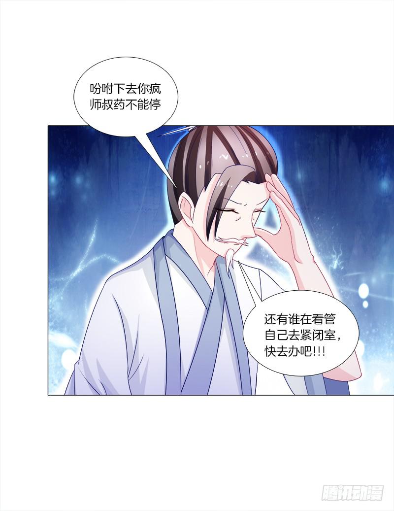 44、不归森林-第44话
