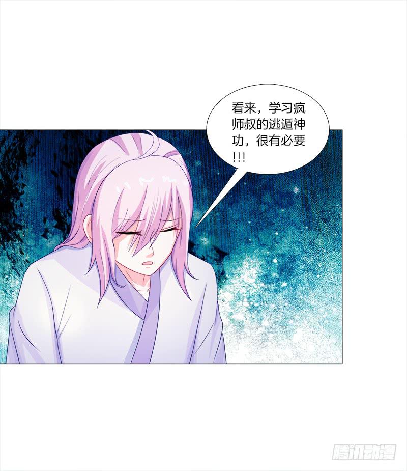 44、不归森林-第44话