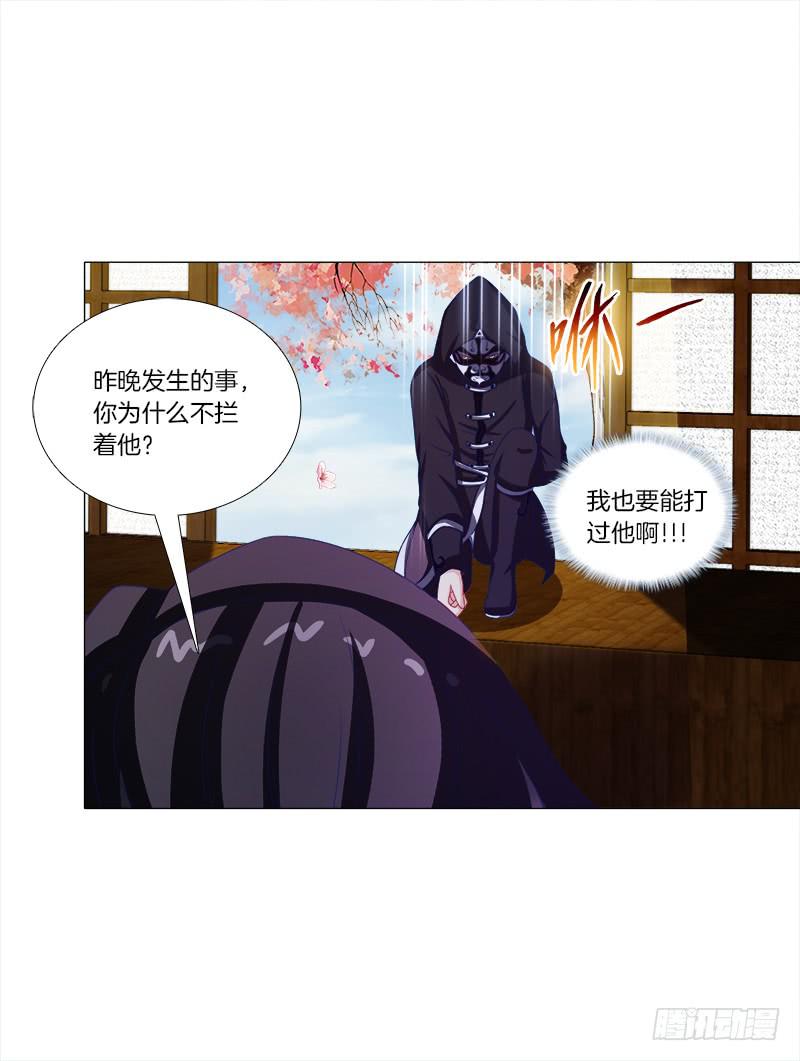 46、一颗草莓好孤单-第46话