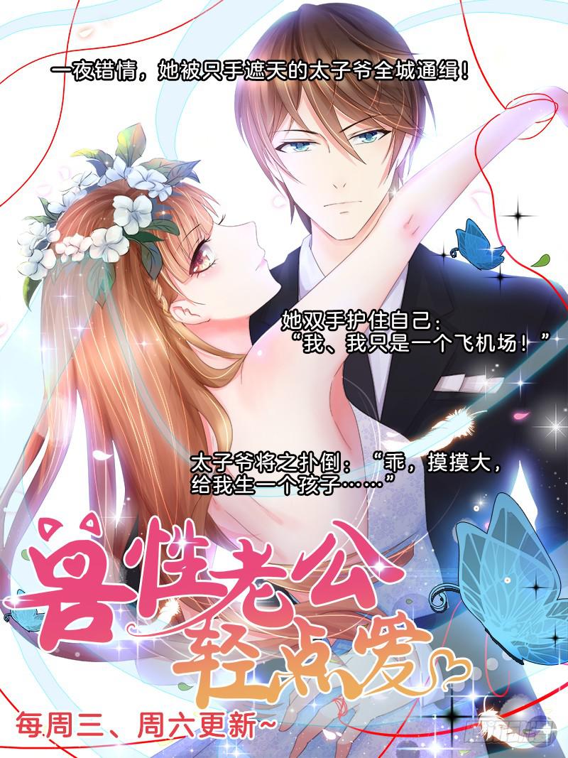 46、一颗草莓好孤单-第46话