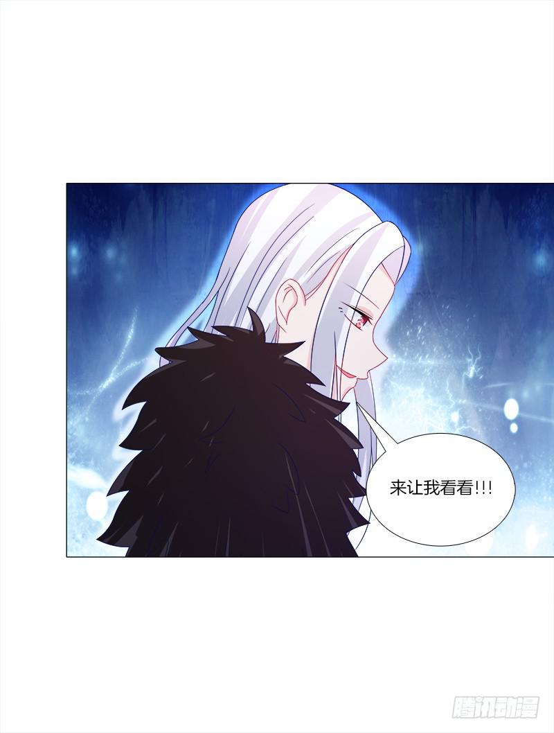 46、一颗草莓好孤单-第46话