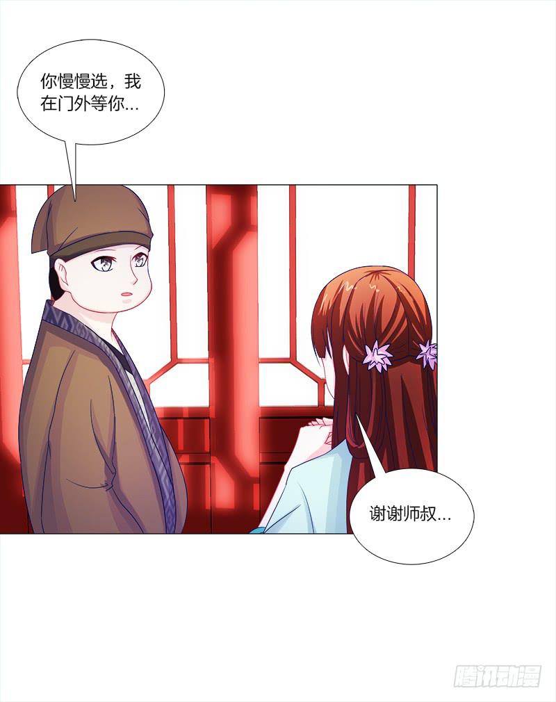 48、给你两条路选择-第48话