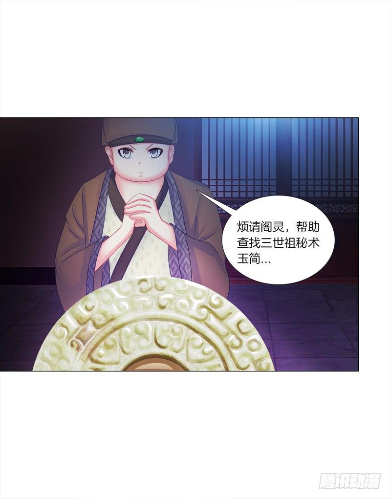 50、封阁觅简-第50话