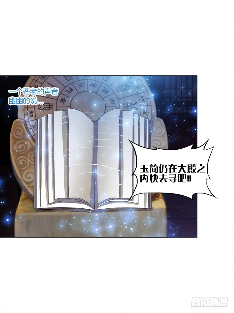 50、封阁觅简-第50话
