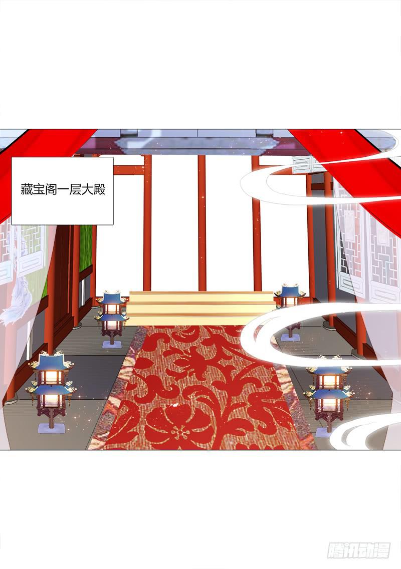 50、封阁觅简-第50话