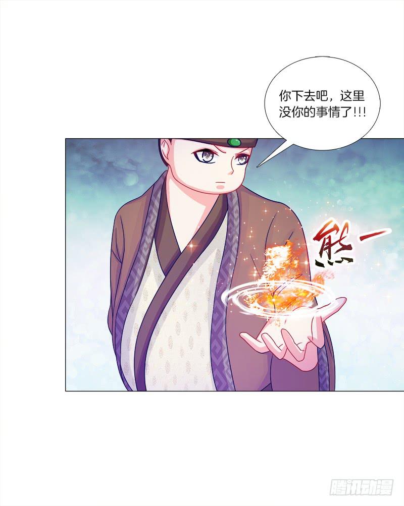 50、封阁觅简-第50话