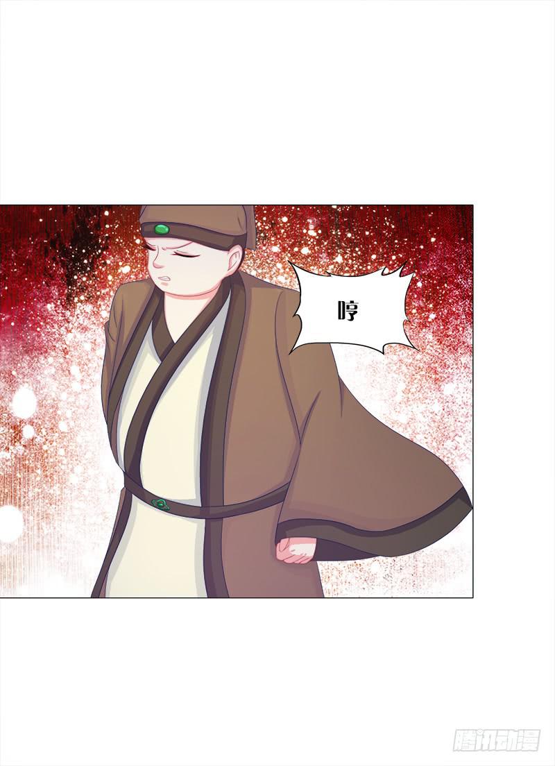 50、封阁觅简-第50话