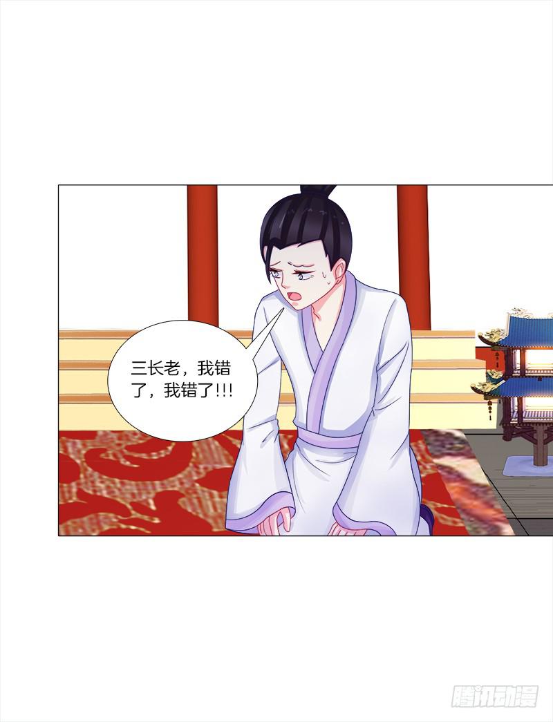 50、封阁觅简-第50话