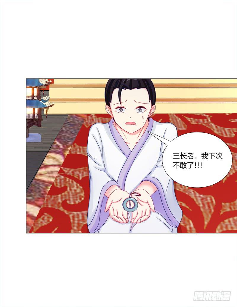 50、封阁觅简-第50话