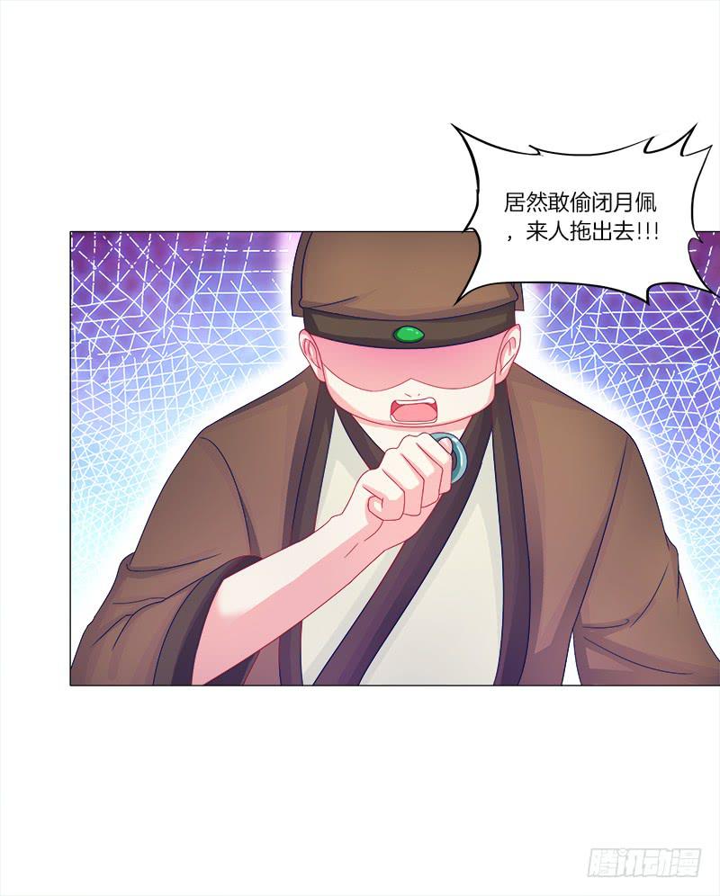 50、封阁觅简-第50话