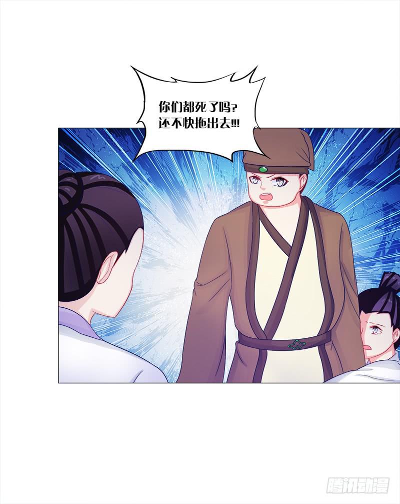 50、封阁觅简-第50话