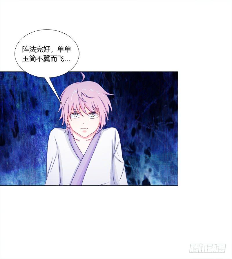 50、封阁觅简-第50话
