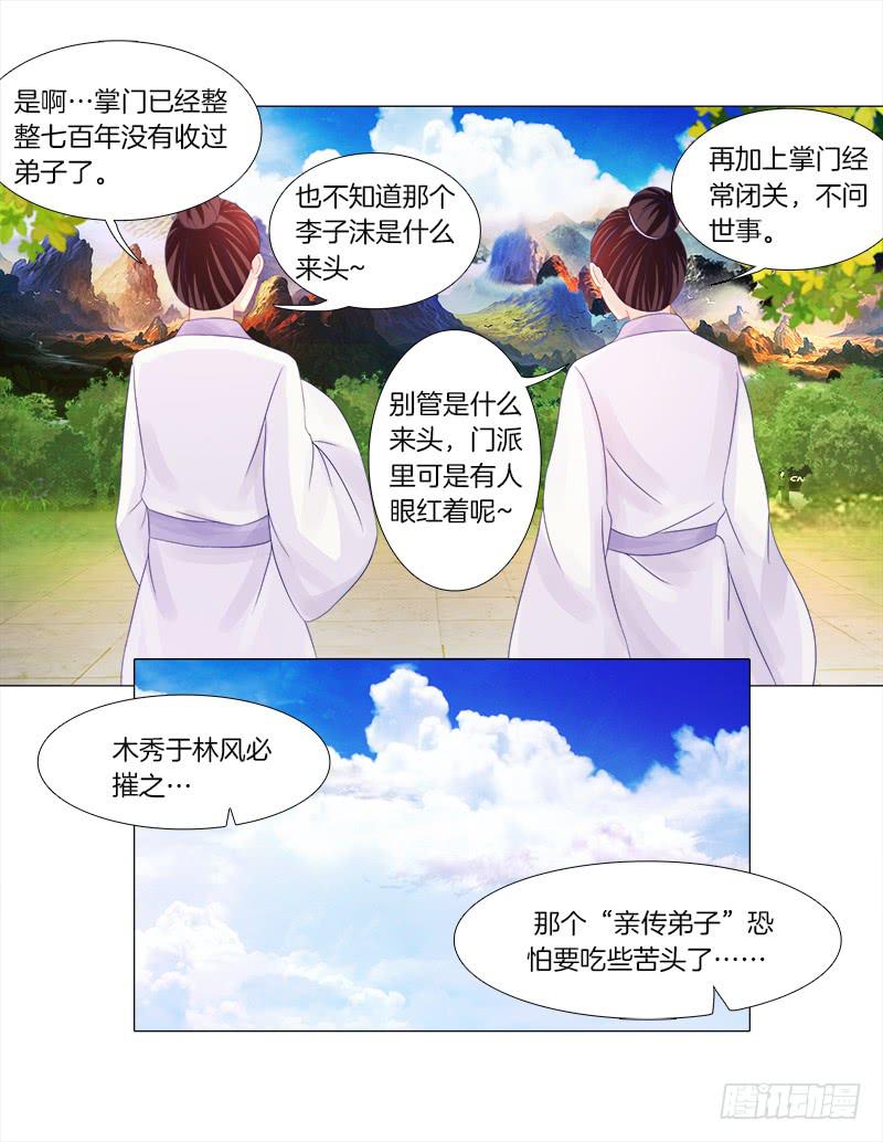 6、小狐狸-第6话