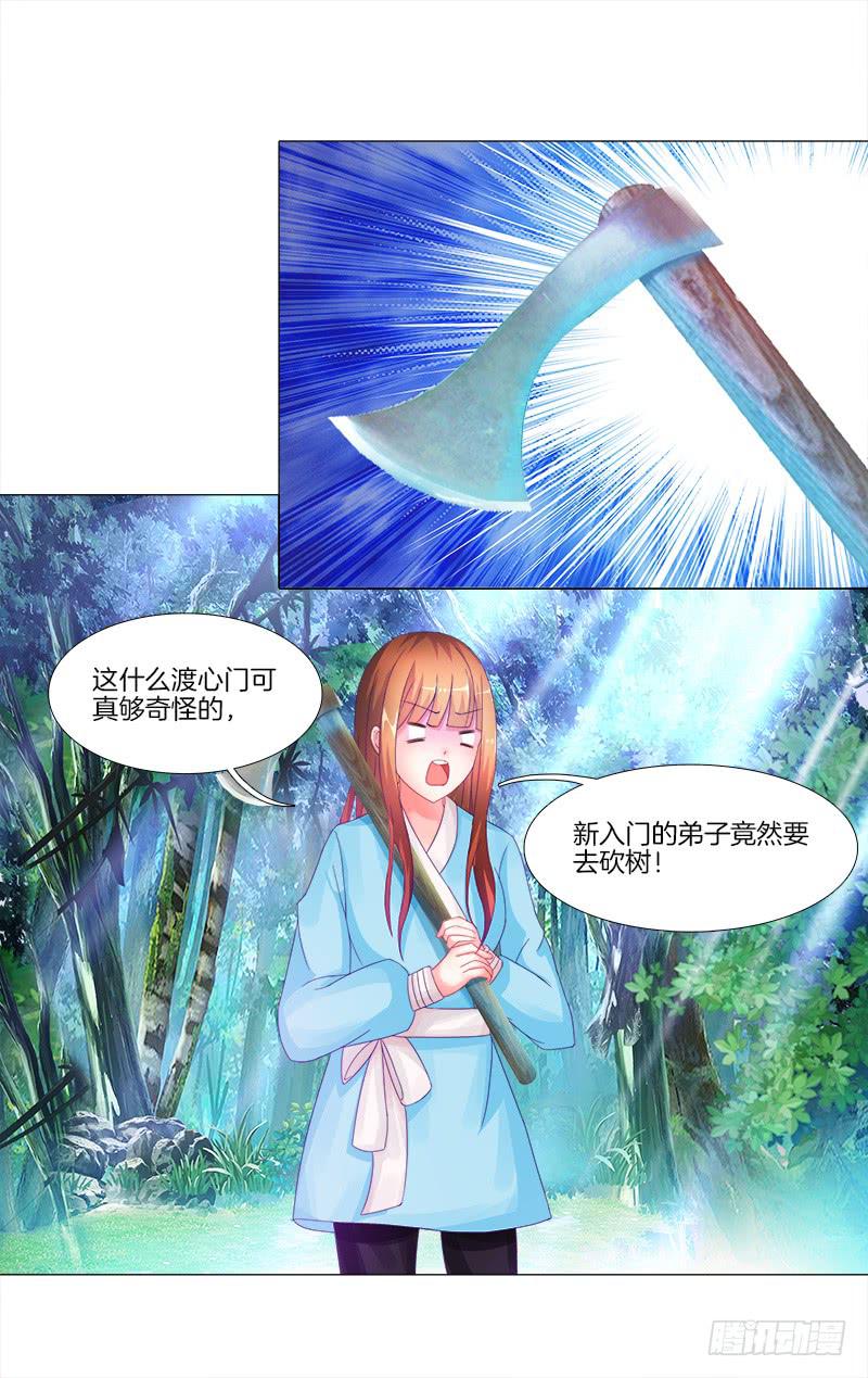 6、小狐狸-第6话