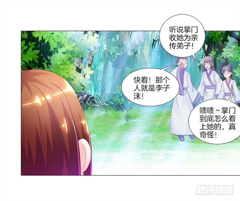 6、小狐狸-第6话