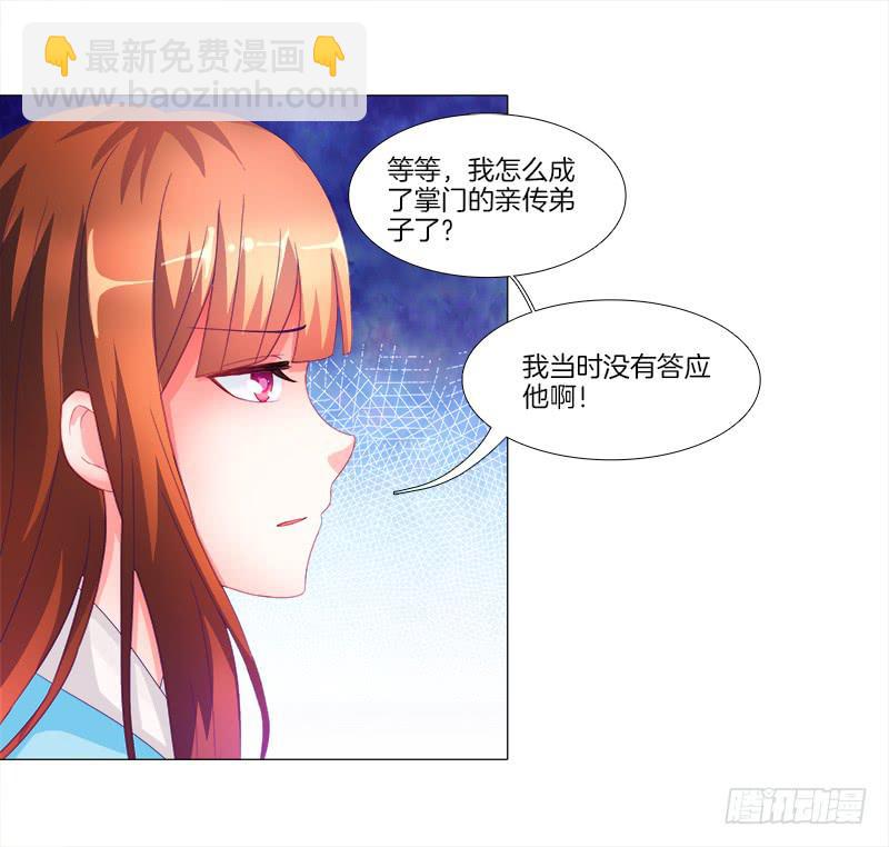 6、小狐狸-第6话